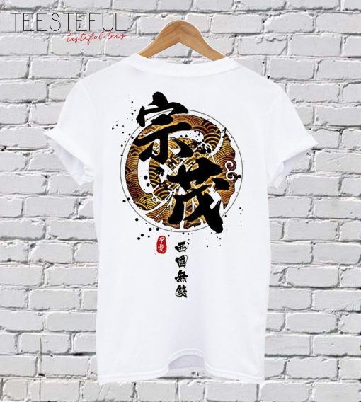 Japanese White T-Shirt